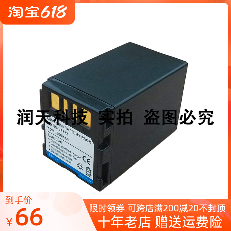 BN-VF733 applies the JVC GZ-MG60U GZ-MG60US GZ-MG67 GZ-MG67 battery