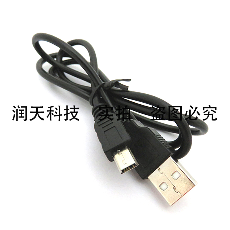 T type mouth Shengtong circular rhyme transmission daily SF Express scanning gun data line USB charger