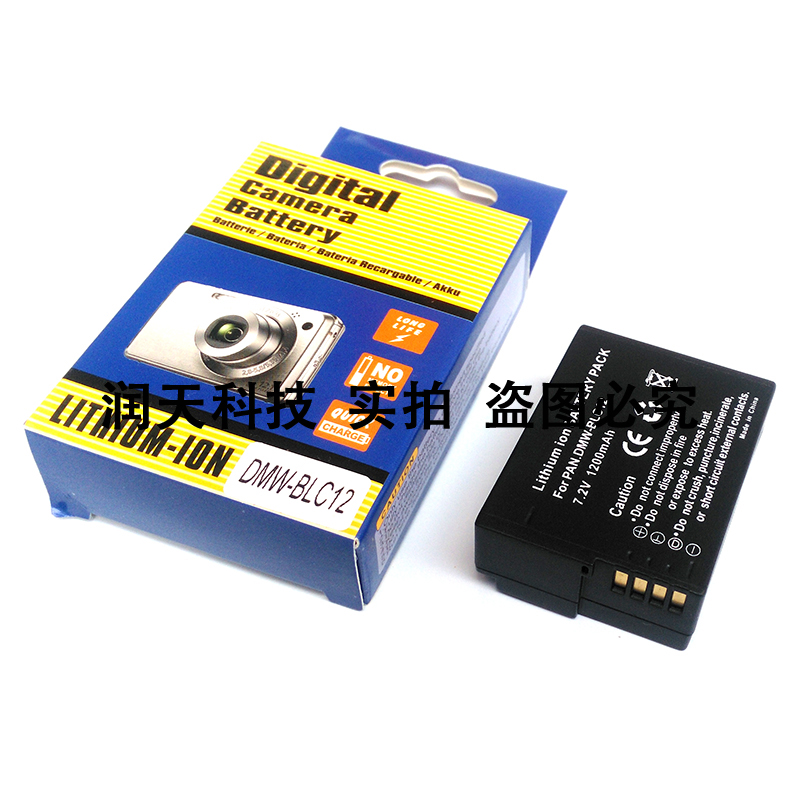 Camera battery semi-soluble BLC12 is suitable for Panasonic DMC-FZ200 G5 G6 GH2 FZ1000 G85 80