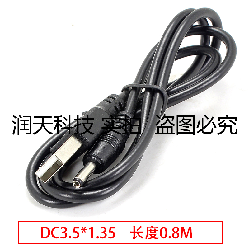 Bold USB to 3 5MM charging cable 5V usb power supply cable DC3 5*1 35 power transfer cable
