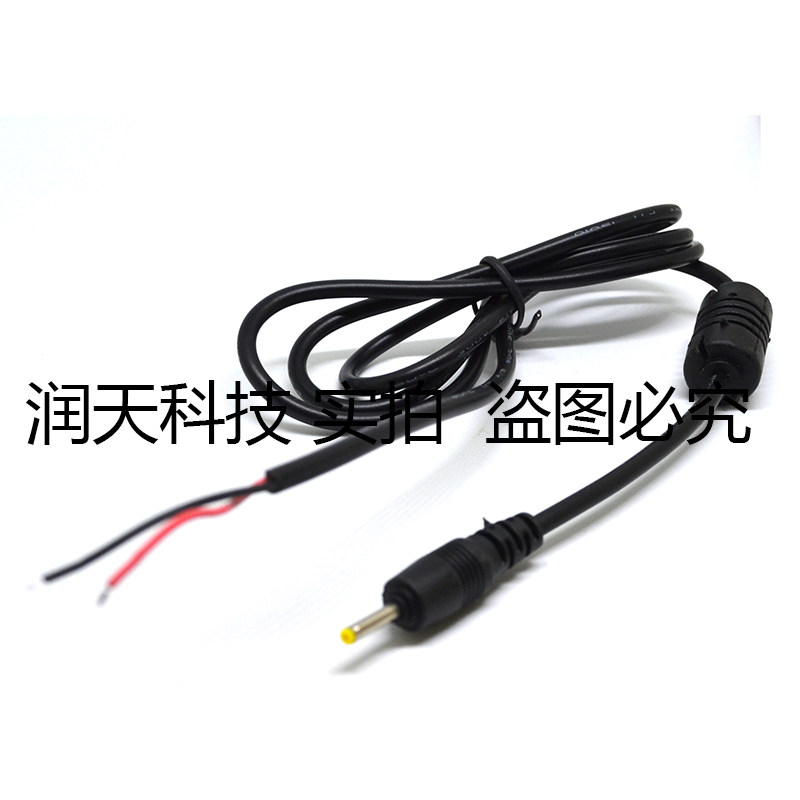 High quality tablet DC power cord DC cable Plug line 2 5*0 7MM 1 5m