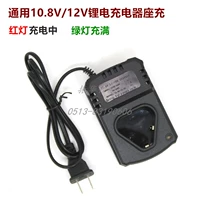 Черные литиевые батарейки, зарядное устройство, 12v