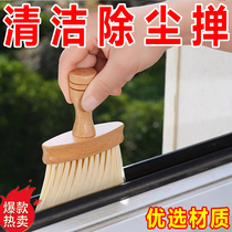 Dust sweeping artifact gap brush cleaning window dust cleaning dust duster general cleaning household car brush