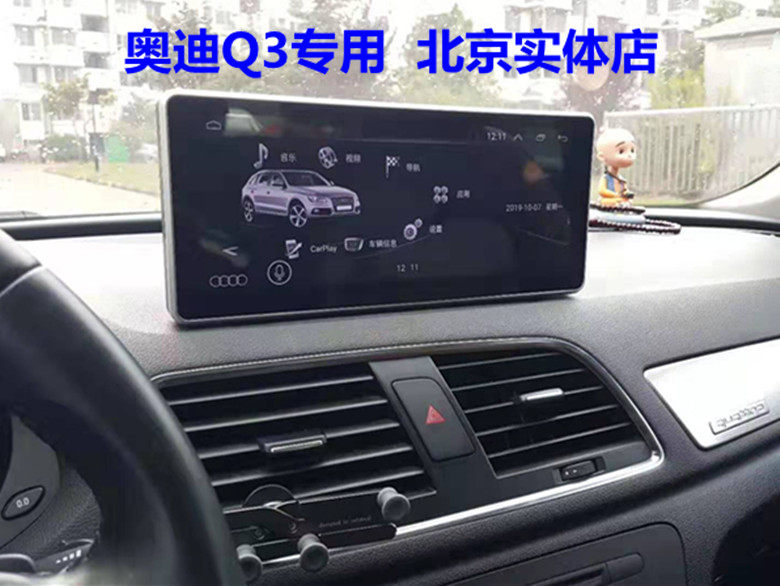Audi Q3 AV navigation machine A4L Q5 a5 a6L Q7 Q7 retrofit large screen intelligent control backing image