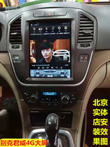 Buick new and old Regal 14 15 17 Android vertical screen navigation reversing image all-in-one