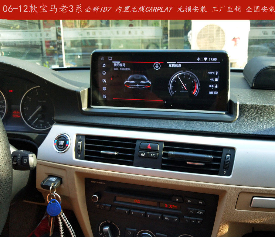BMW old 3 series 06-12 E90E91E92E93 dedicated Android large screen navigation reversing central control all-in-one machine