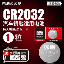 Double deer battery button battery CR2032 3v remote control 3D glasses one grain price support domestic products