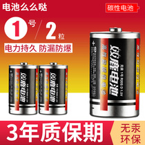 Double Deer battery No 1 battery Large carbon D-type gas stove water heater Special No 1 dry battery 2 pcs