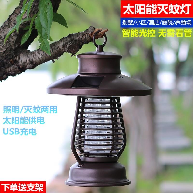 Solar mosquito killer lamp commercial wall-mounted household mosquito repellent artifact outdoor courtyard garden fully automatic LED