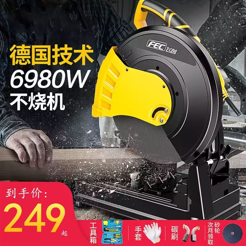 Steel Bar Electric Saw Grinding Wheel Sheet Handheld Steel Machine Push High Power Tool Aluminum Thickened Cutting Machine-Taobao