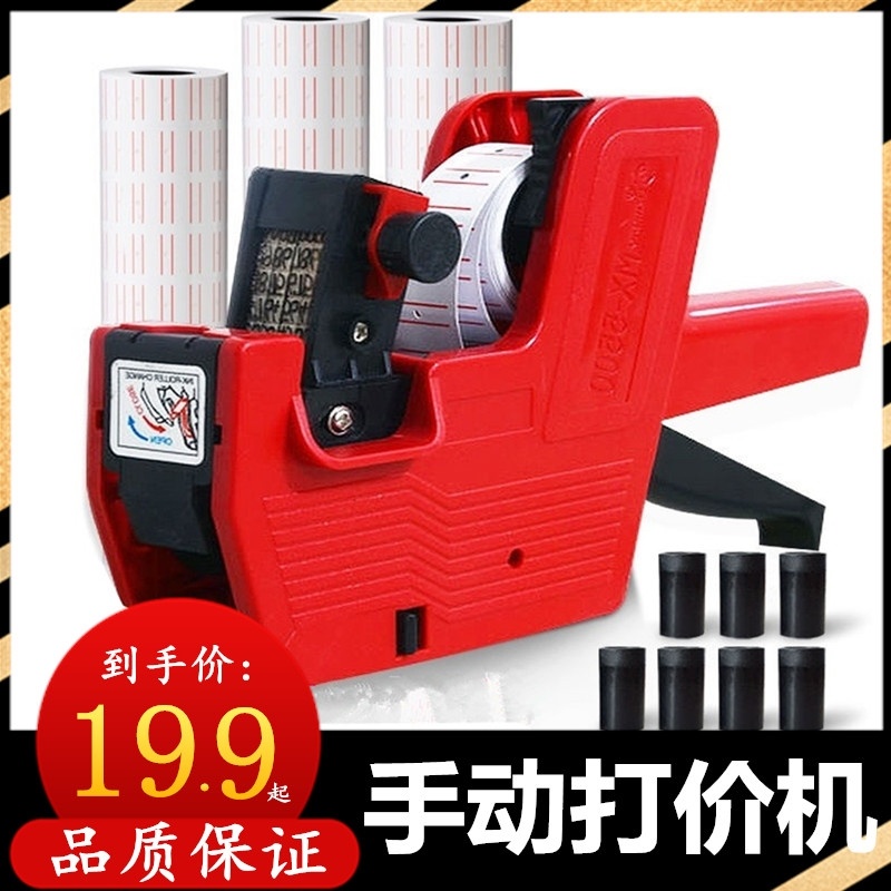 Printing gun printer ink price marking machine small commodity number price labeling machine price marking machine coding machine I want to buy