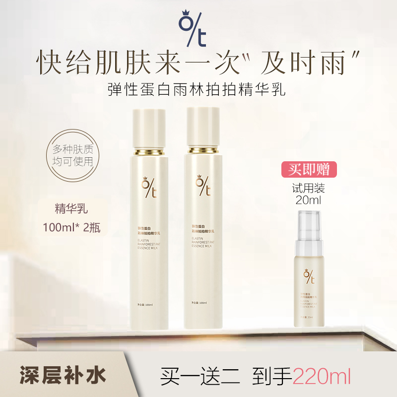 Ot Elastin Rainforest Patting Essence Milk Deep Hydration Rain Therapy Moisturizing Increase Elasticity Didi Beauty Ot Elastin Rainforest Patting Essence Milk Deep Hydration Rain Therapy Moisturizing Increase Elasticity Didi Beauty