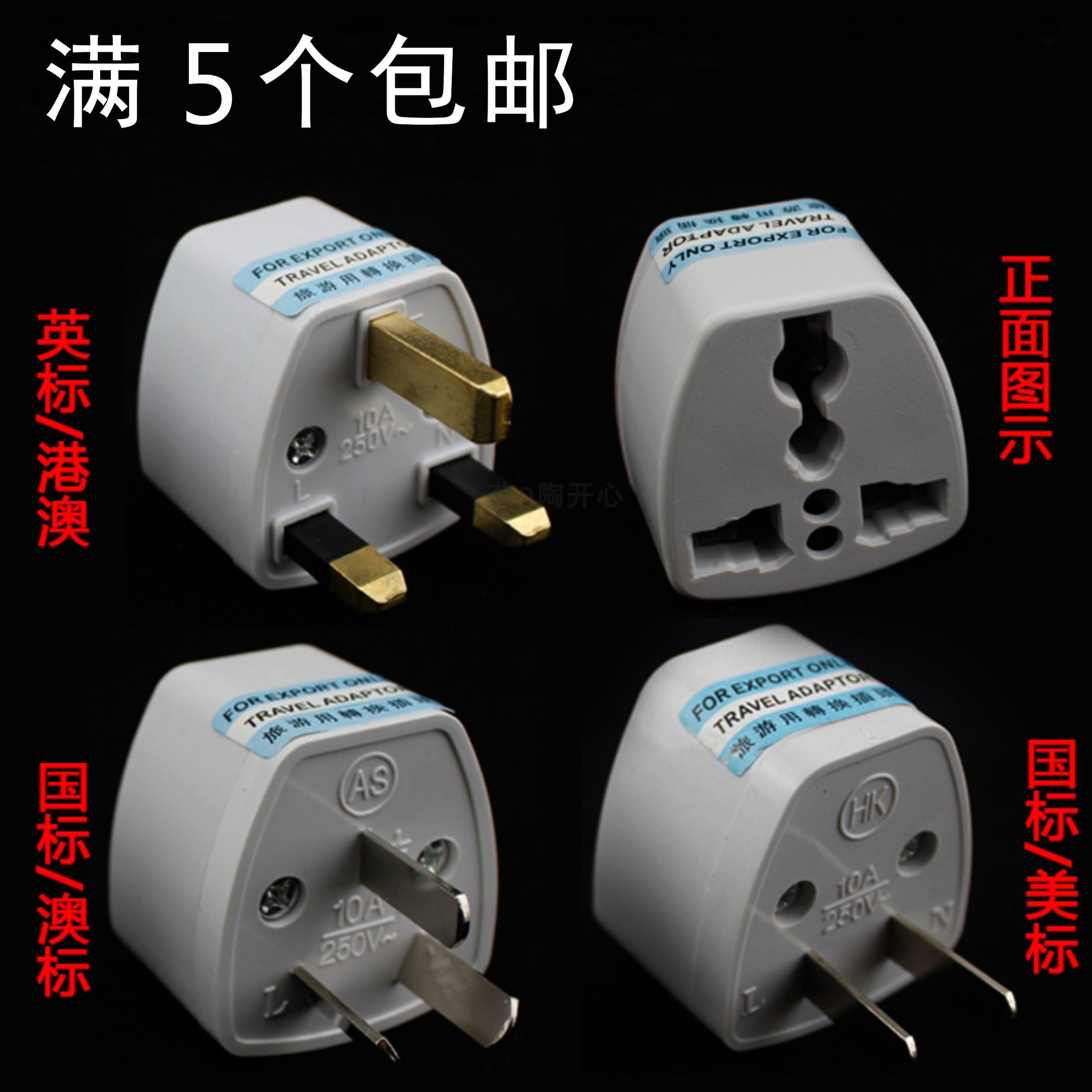 British standard conversion socket three to two adapter Travel mobile power abroad socket plug conversion plug