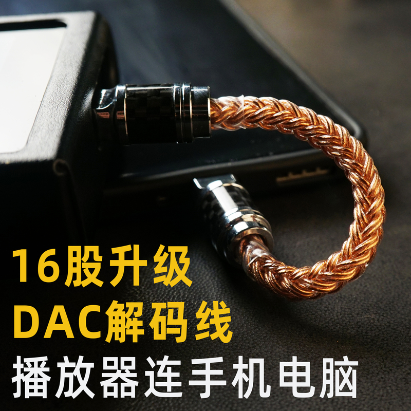 Mobile Phone Connection Broadcast Device Type-C Adapter Cable USB Dac Input Decoding Cable Broadcast Device as an Amplifier