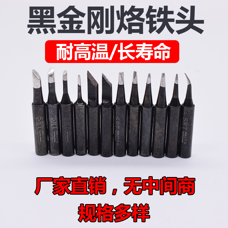 936 Iron soldering iron head of general thermal knife head of the head of the horseshoe flying line flat tip head
