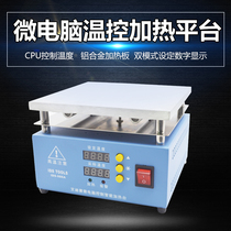 Aluminum substrate heating table LED preheating platform Constant temperature electric heating plate Mobile phone disassembly screen lamp bead welding desoldering hot film machine