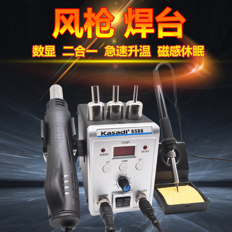 Kasa emperors digital thermoregulation two-in-one hot wind gun disassembly welding table intelligent thermostatic electric soldering iron suit automatic dormancy