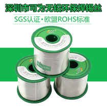 EU standard lead-free solder wire SN993 can be branded 1KG environmentally friendly tin wire lead-free tin wire