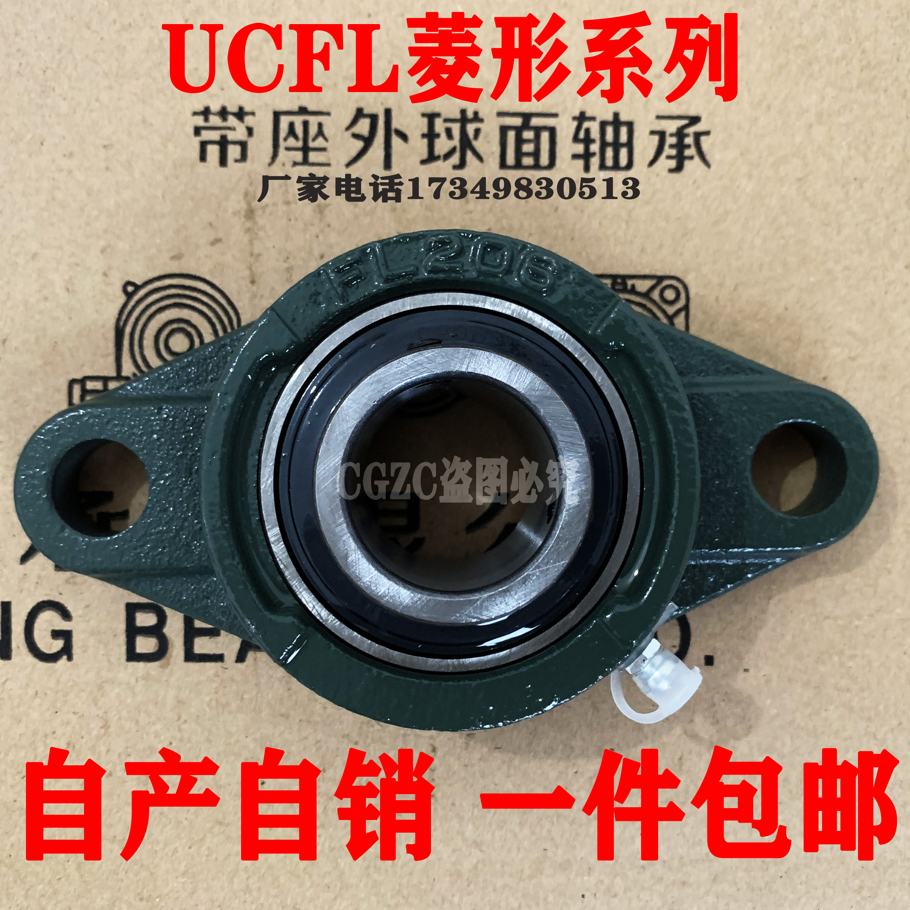 Diamond belt seat bearing UCFLU203 204 205 FLU206 207 208 209 210 211 212