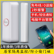 Community Hotel Isolation Detection NB Door Magnetic Alarm Remote Switch Door Sensing Intelligent Wireless Centralized Management