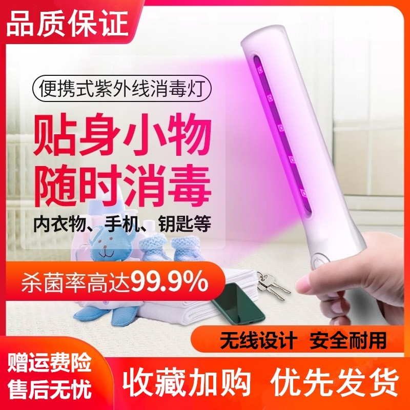 Disinfection bar Dining Hall Portable Germicidal Rod portable Handheld Sterilizer UV Disinfection Tool Disinfection Light-Taobao