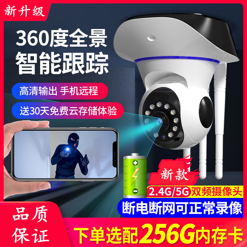 Wireless 360-degree panoramic camera is required to network mobile phone remote outdoor home HD Night Vision Monitor 5G Net-Taobao