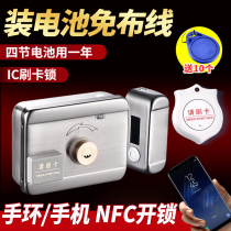 Free wiring system swiping integrated lock electronic remote control electromagnetic electric control lock door lock magnetic card IC access lock rental house