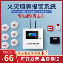 Factory Smoke Alarm Fire Dedicated Wireless Intelligent Networking Wifi Remote Fire Damage Even Network Smoke Sensation