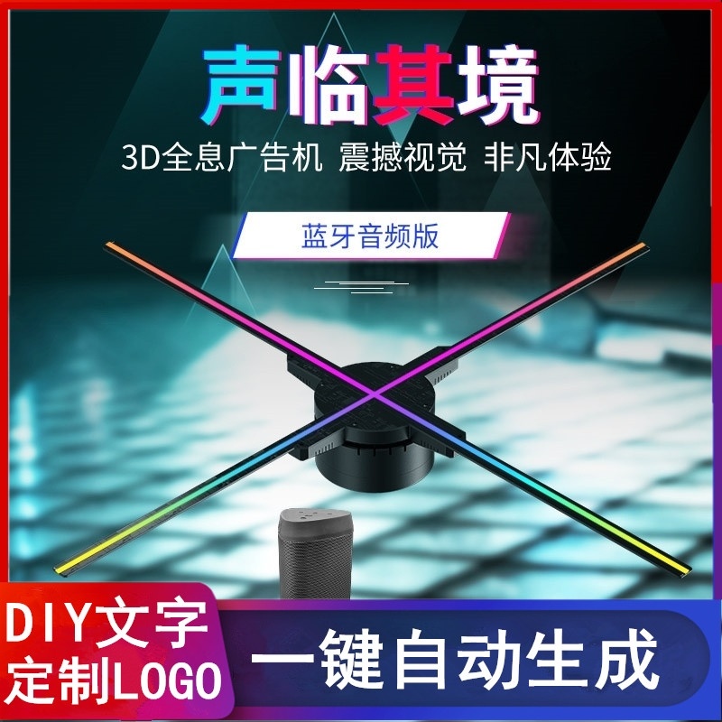 Upgrade Naked Eye Accessories Led Projector Special Fan Ktv Suspended Exhibition 3d Holographic Advertising Machine Image-Taobao