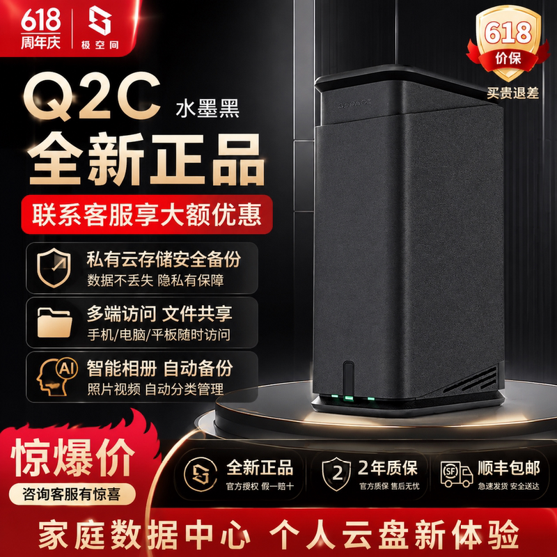 Jikongjian Q2C Dual-Bay Nas Cloud Storage Home Network Storage Private Cloud Black White 2g Expansion Network Disk