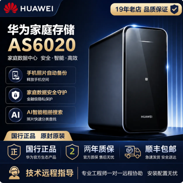 Huawei Home Storage Nas Network Storage Device Dual-Disk Network Disk Cloud Disk Private Cloud As6020 Network Hard Drive Huawei Home Storage Nas Network Storage Device Dual-Disk Network Disk Cloud Disk Private Cloud As6020 Network Hard Drive