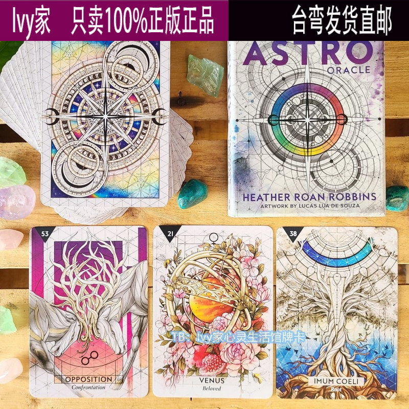 现货Starcodes Astro Oracle天体星相神谕卡牌正版38张:占星界的解忧杂货铺!-其它棋牌-淘宝好物网