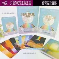 Карта-оракул Сообщение Spot Moon китайская версия Moonology Messages Oracle подлинная карта 43