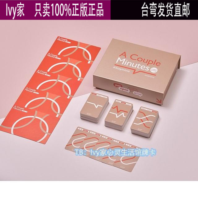 In-Stock a Couple Minutes Relationship Synchronization Cards Family, Lovers, and Friends Communication Guidance Cards Chinese Version 59