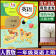 First grade Chinese, mathematics, English book, textbook compiled by the Ministry of Education, textbook People's Education Edition 1, first semester, first semester, Chinese, mathematics, and English book, complete set of 3 books, buy a notebook last semester and get textbook dxxd