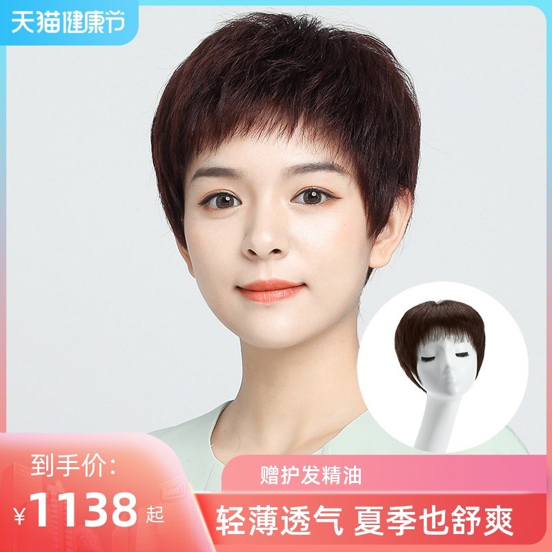 Wig woman short hair real hair full real hair full head cover ladies middle-aged and elderly natural hair mom full head wig set