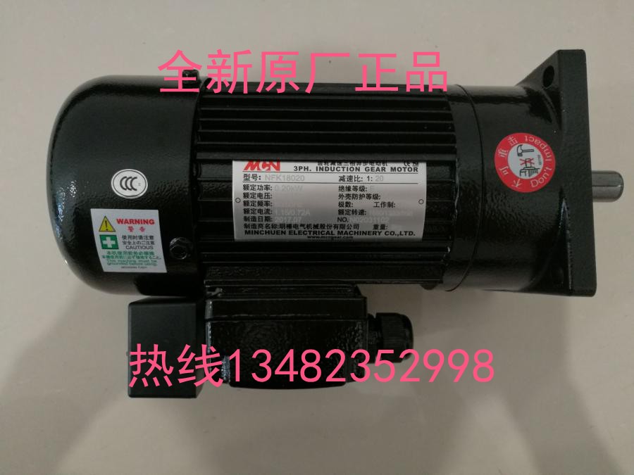 Ming Chun Motor CFK18020 NFK18020 NFK18020203 CFK18020203 Knife Library Motor