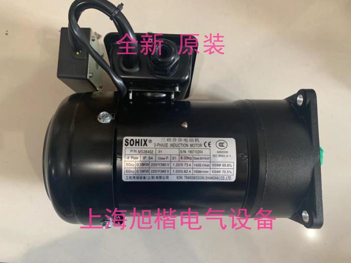 SOHIX three-phase asynchronous motor P N MS3B402 Machine Transmission Equipment (Shanghai) Co, Ltd