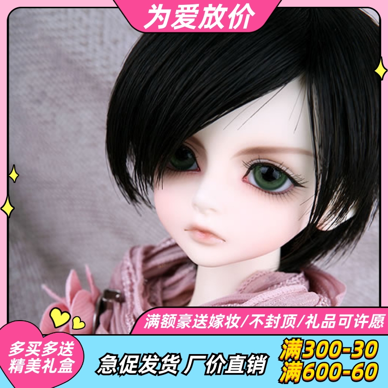 BJD dolls SD dolls fallen angels 1 4Kid Delf Boy BORY man 