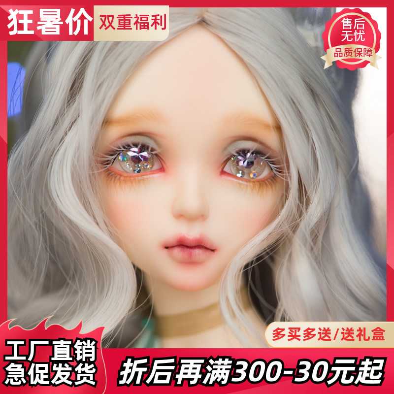 Special price send makeup EVa 1 4 points female bjd doll sd doll send eyeball joint doll birthday gift-giving