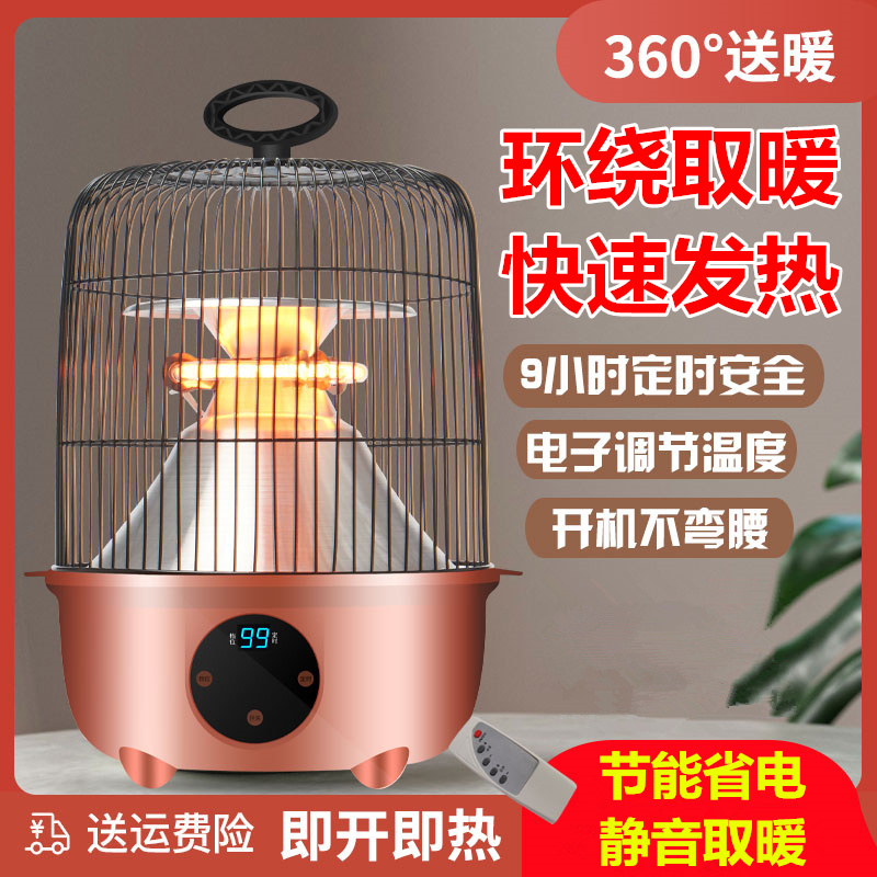 Birdcage heater remote control timing household small sun electric oven power saving office energy saving small electric heater