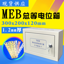 楼层机房专用300*200*120明装等电位盒大型MEB总等电位箱明装紫铜