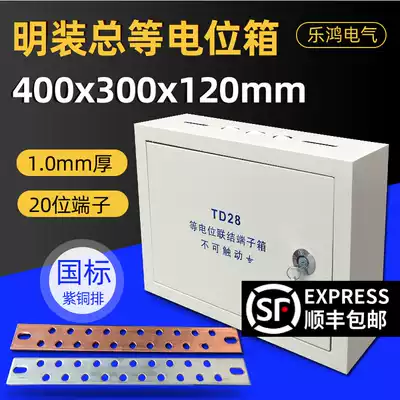 20-position terminal surface-mounted ground terminal box Large thickened equal-position connection terminal box 300 400 distribution box