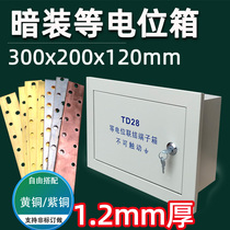 MEB total equipotential box 200 300 concealed grounding terminal box lightning protection grounding total equipotential bonding terminal box