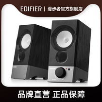 EDIFIER Marwalker R19U Computer speaker Desktop Laptop USB Edifier diffusers R19U