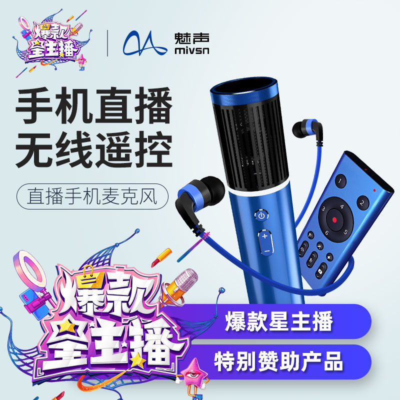 Charm I mobile phone to broadcast k song special sound card microphone set equipment Apple Android charm i
