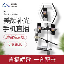 The Phantom Sound T8-5 Net Red Beauty Live Device Suit Mobile Phone Computer Universal Sound Card Shivering Voice Singing K Song Special