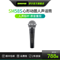 Shure Shul SM58S LC Live Stage Table Performance K Song Professional Mic Motion Circle Wired Microphone