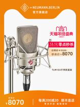 Nosoundman NEUMANNTLM103 Professional Level Recording capacitive microphone anchor live microphone suit net