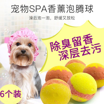 Teddy Bears Pet Pet Soak Spa Ball Dogs Kitty Bath carbonated Incense Effervescence BACTERIOSTATIC Deodorant Bath